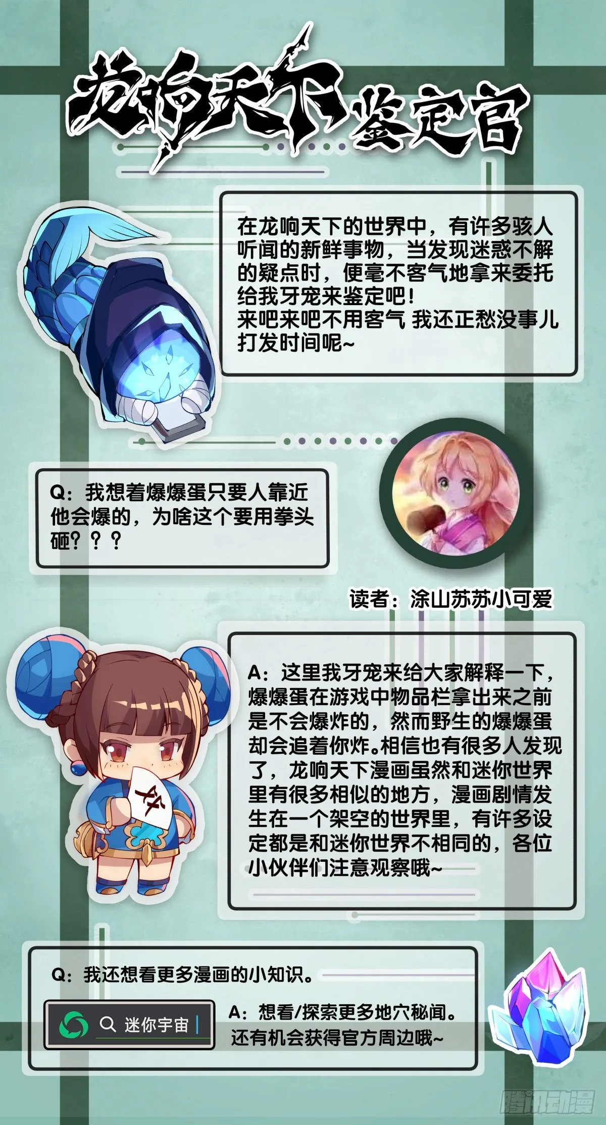 深山里长大的孩子嗓子都特别好 第32页