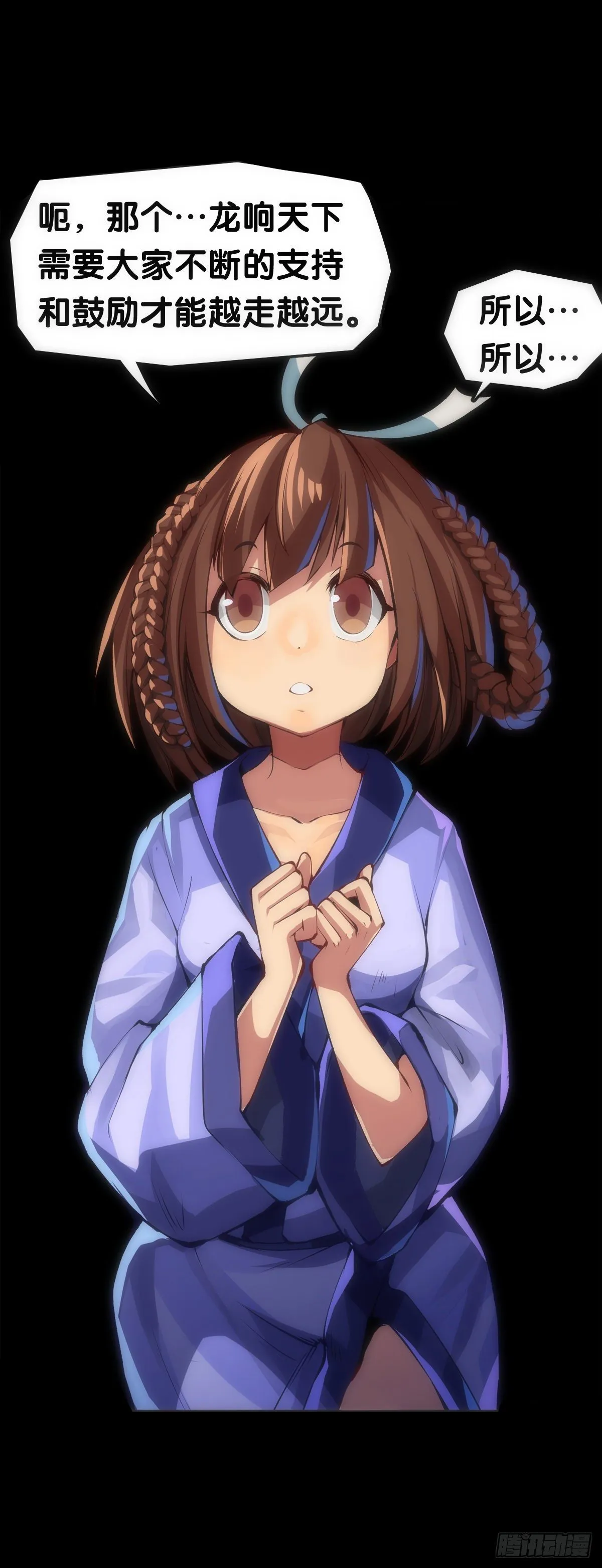 深山里长大的孩子嗓子都特别好 第37页