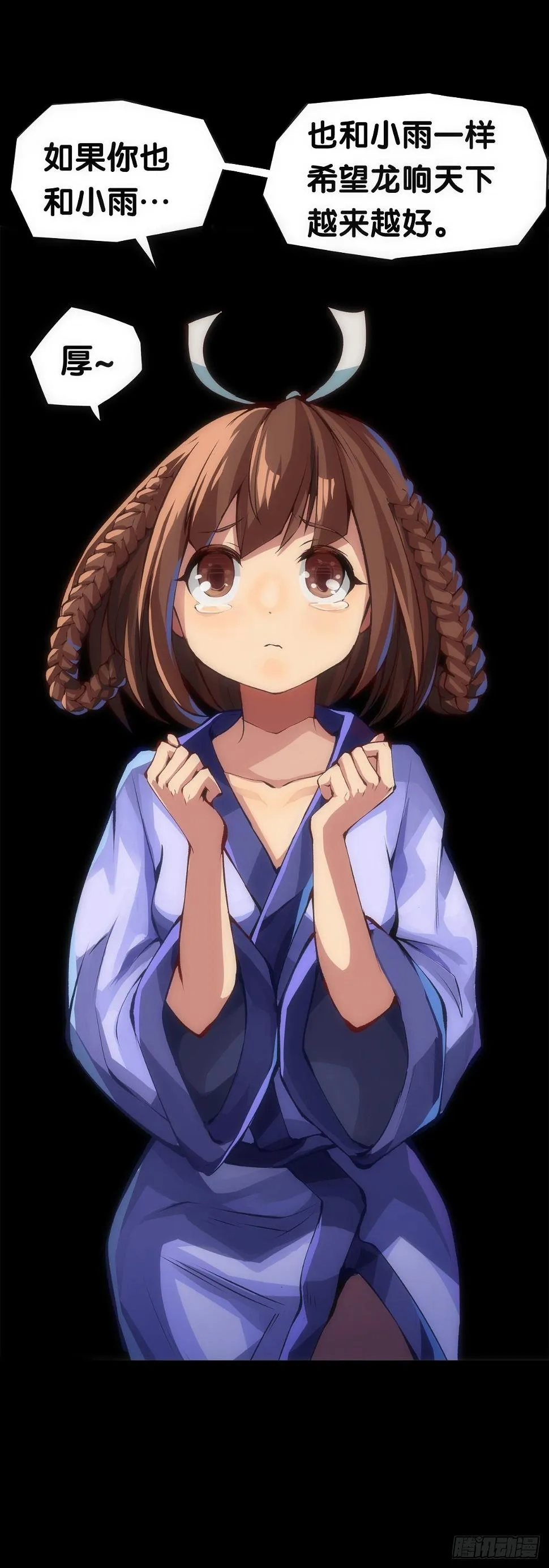 深山里长大的孩子嗓子都特别好 第38页
