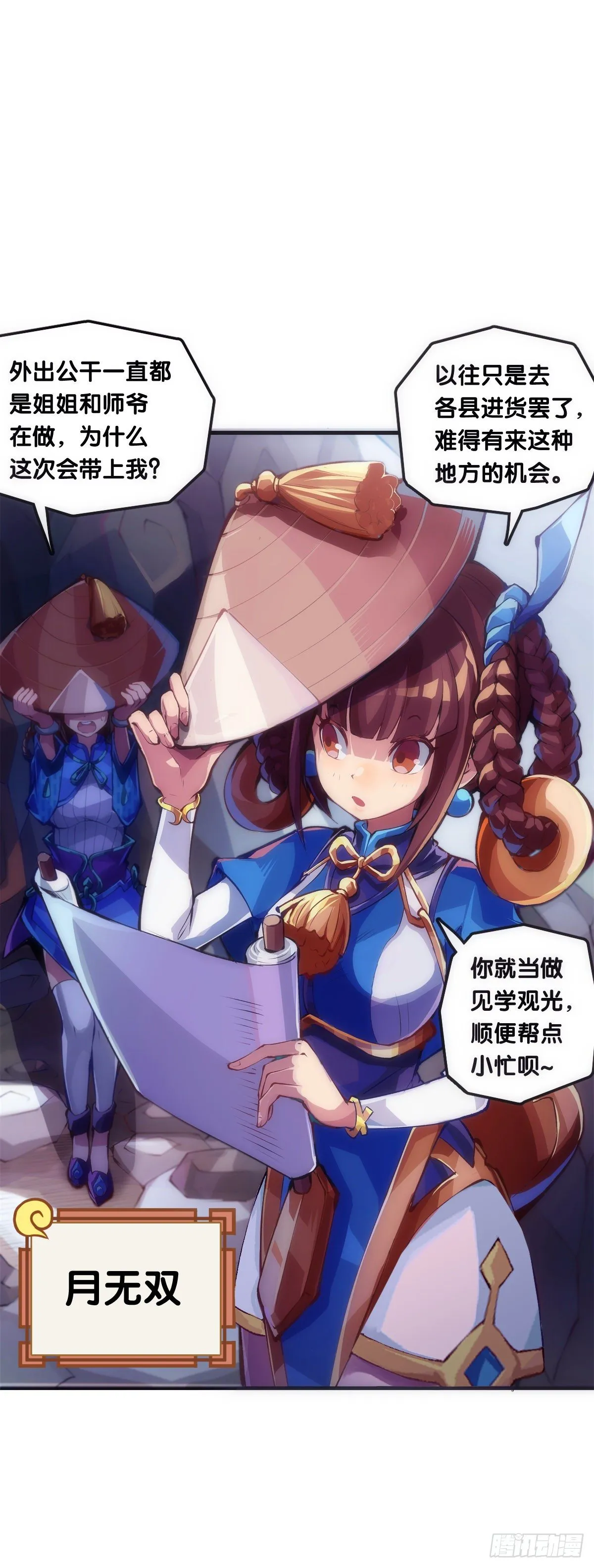 【番外】没肉馅的烧麦叫什么烧麦 第3页