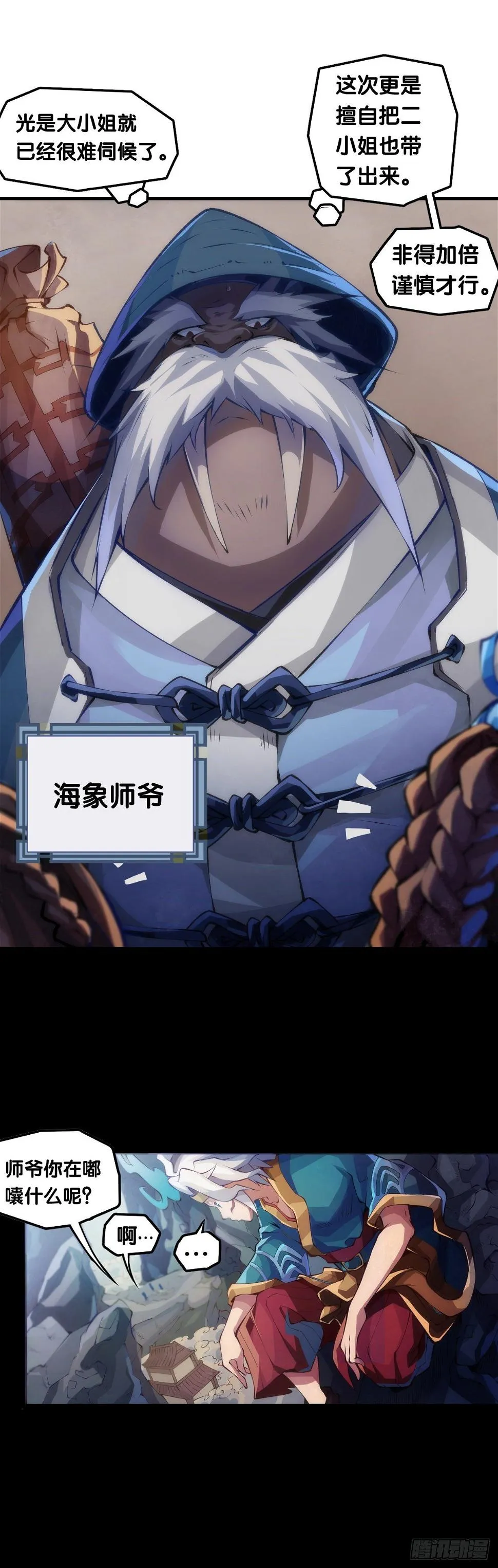 【番外】没肉馅的烧麦叫什么烧麦 第5页