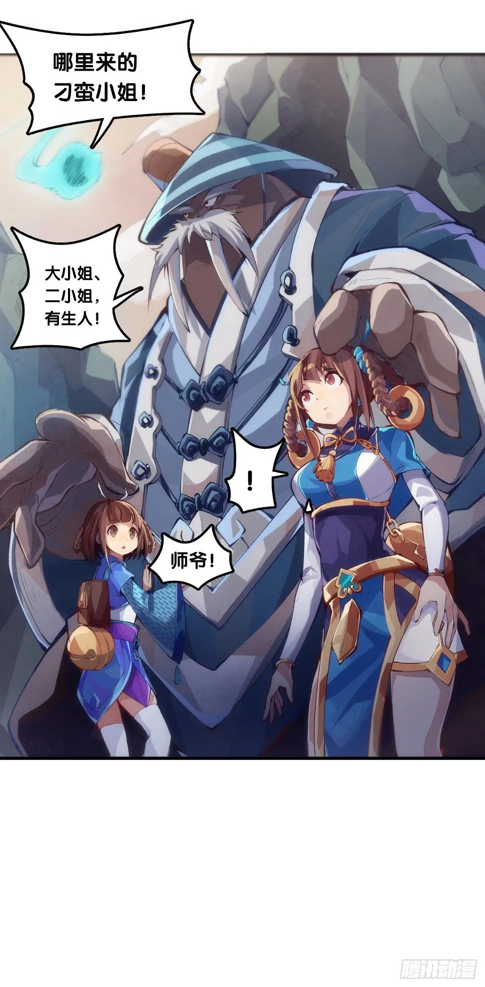 【番外】没肉馅的烧麦叫什么烧麦 第12页
