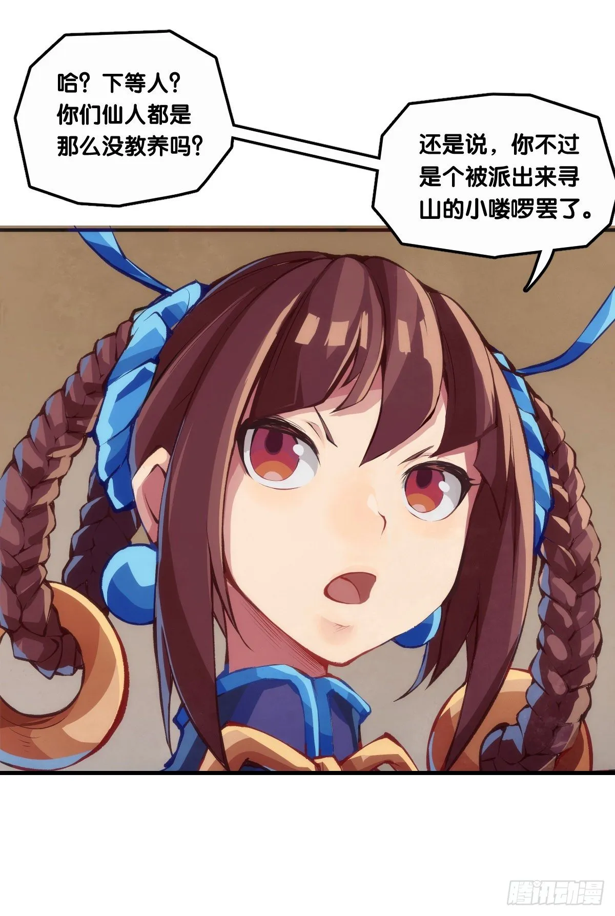 【番外】没肉馅的烧麦叫什么烧麦 第14页