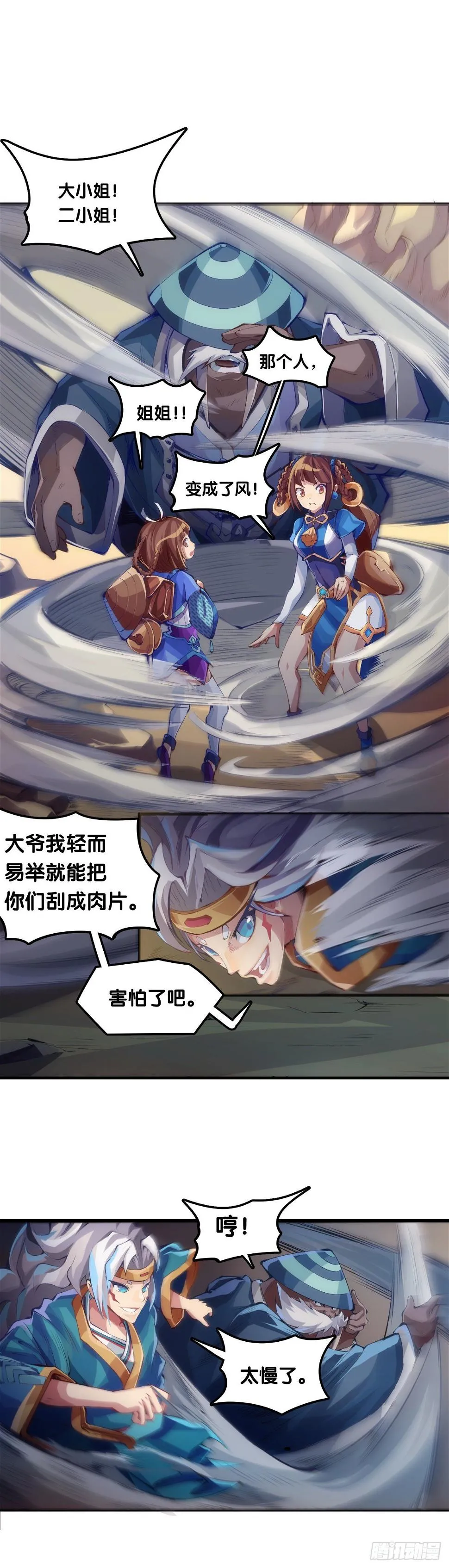 【番外】没肉馅的烧麦叫什么烧麦 第18页