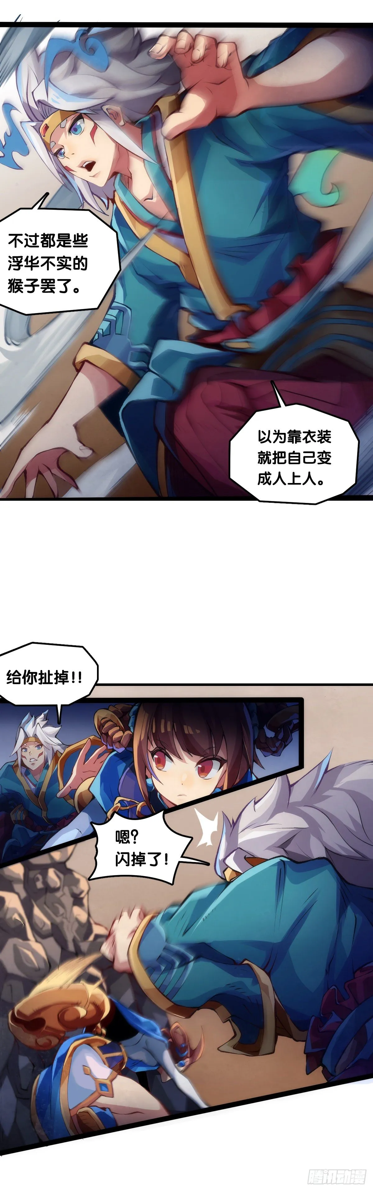 【番外】没肉馅的烧麦叫什么烧麦 第20页