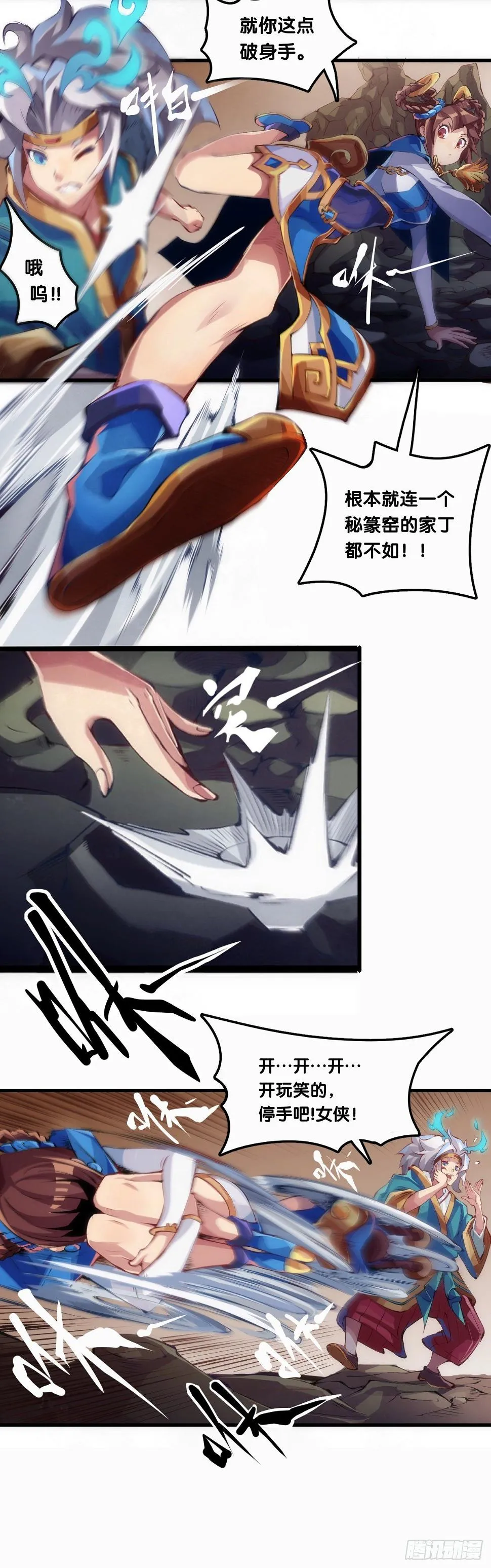 【番外】没肉馅的烧麦叫什么烧麦 第23页