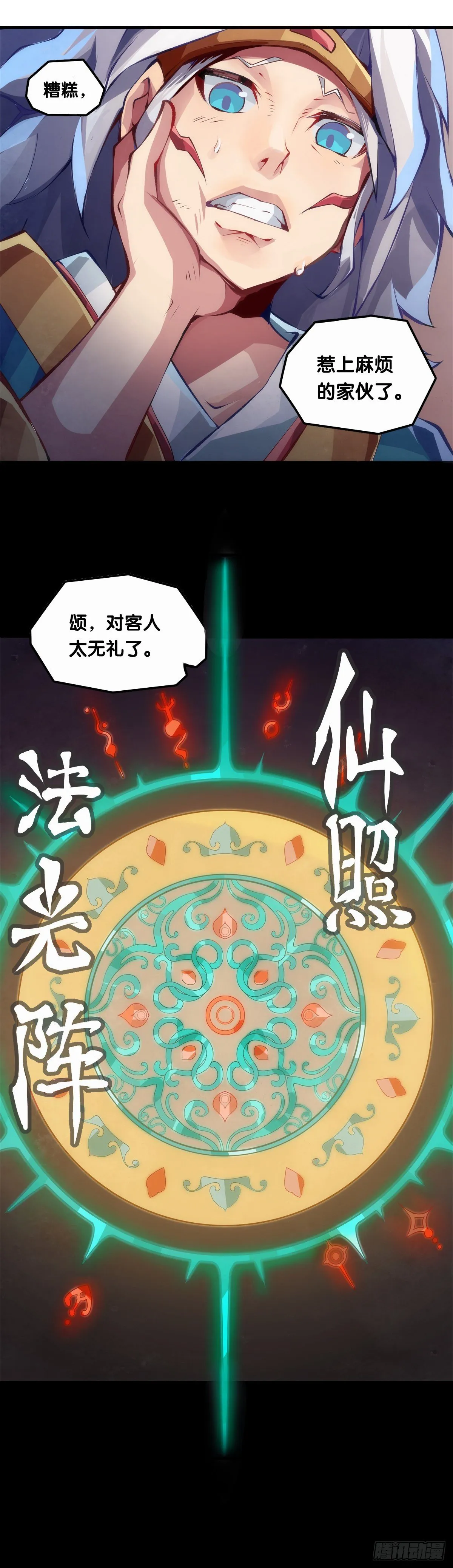 【番外】没肉馅的烧麦叫什么烧麦 第25页