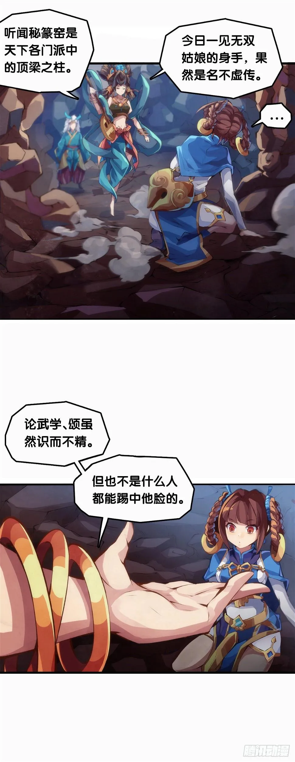 【番外】没肉馅的烧麦叫什么烧麦 第31页