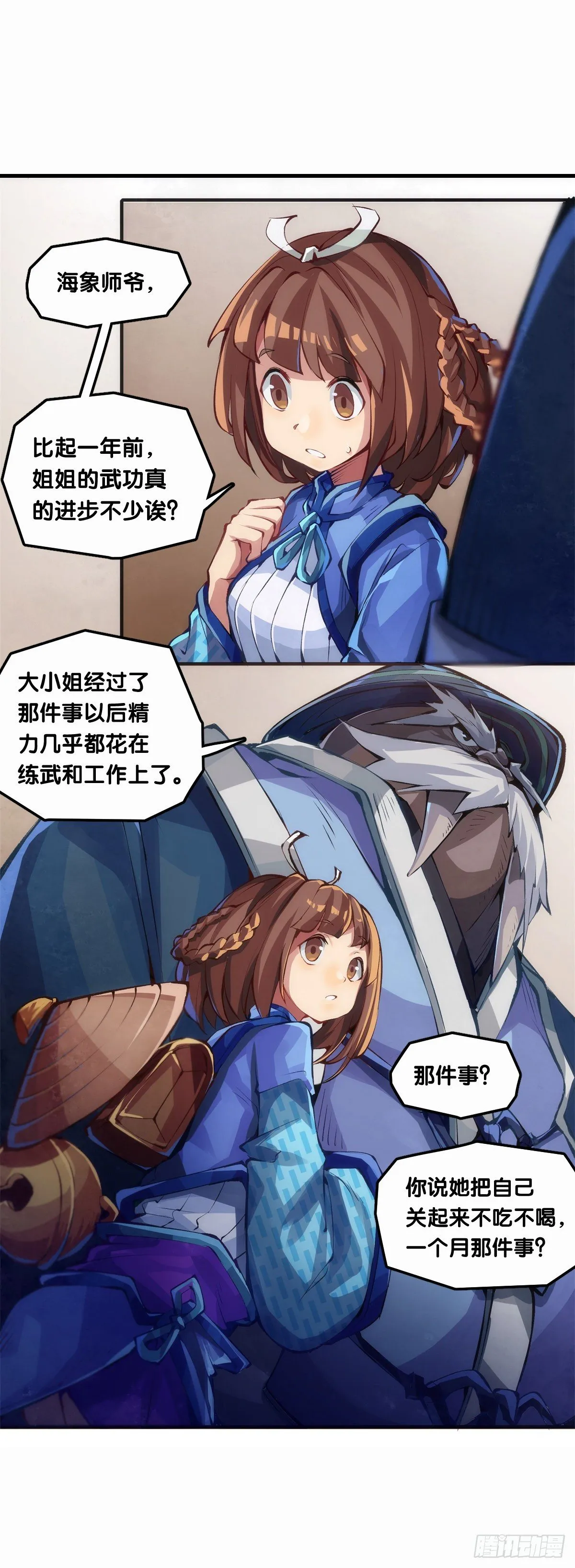 【番外】没肉馅的烧麦叫什么烧麦 第32页