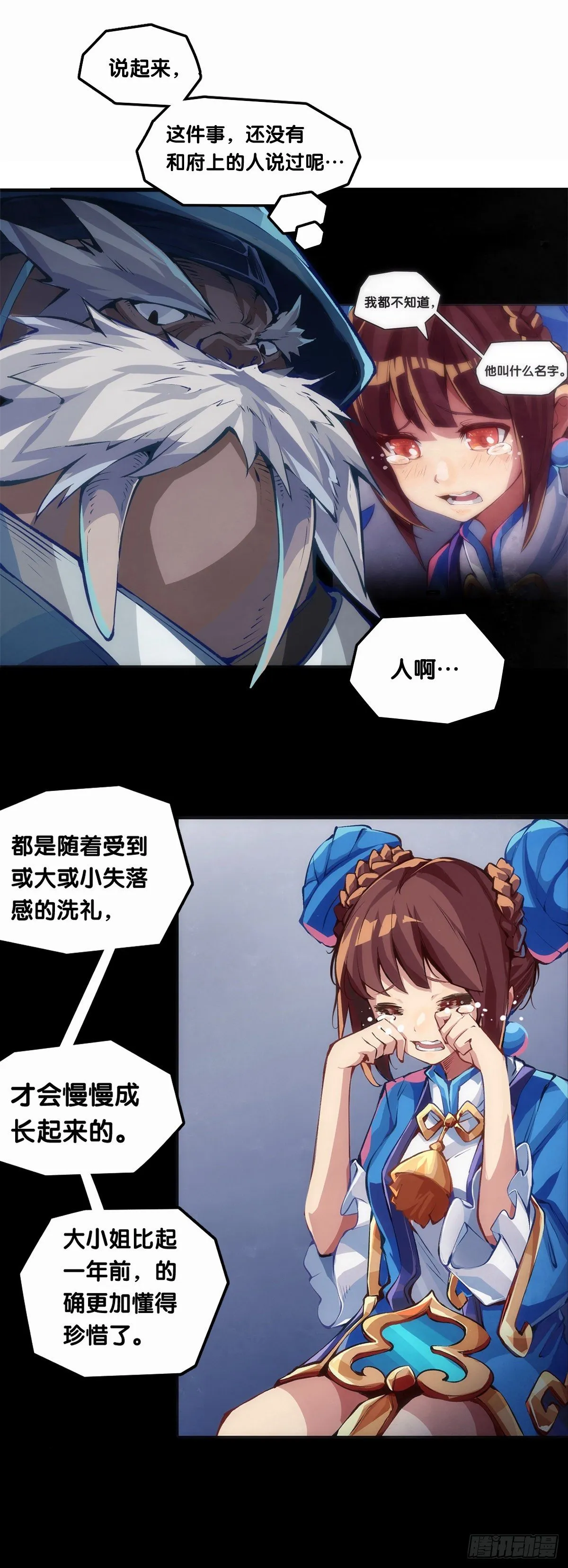 【番外】没肉馅的烧麦叫什么烧麦 第33页