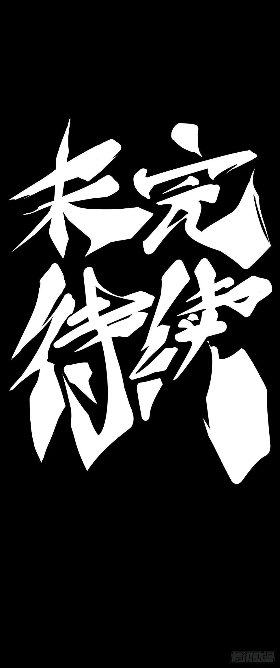 【番外】没肉馅的烧麦叫什么烧麦 第35页