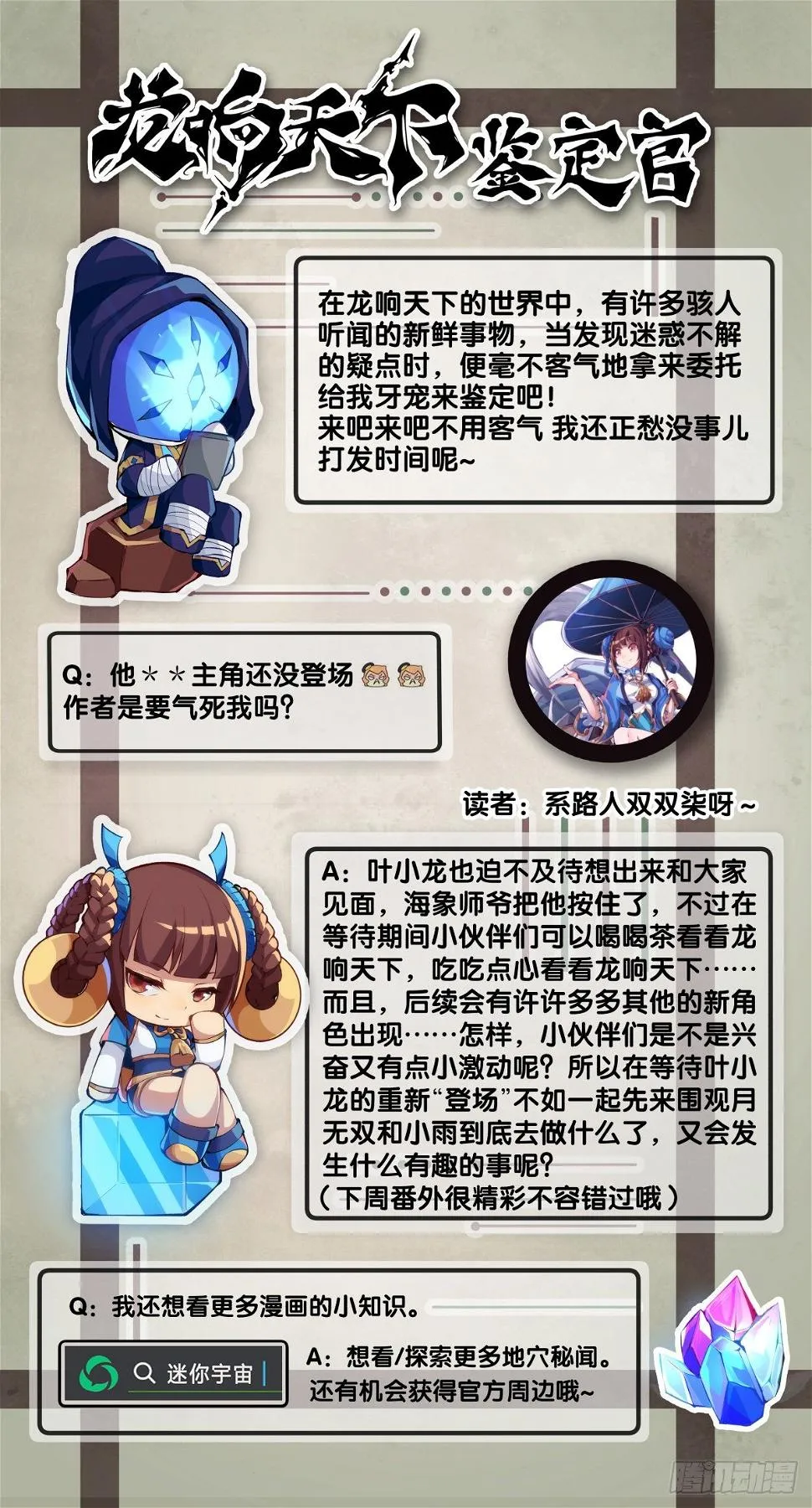 【番外】没肉馅的烧麦叫什么烧麦 第38页
