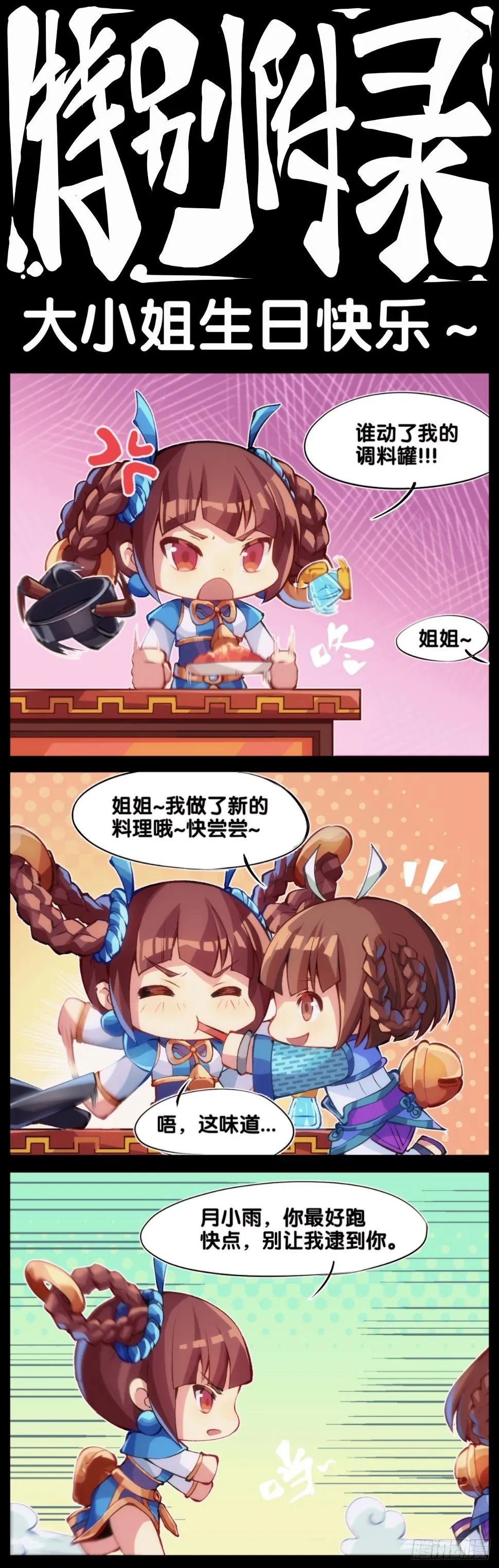 【番外】没肉馅的烧麦叫什么烧麦 第39页