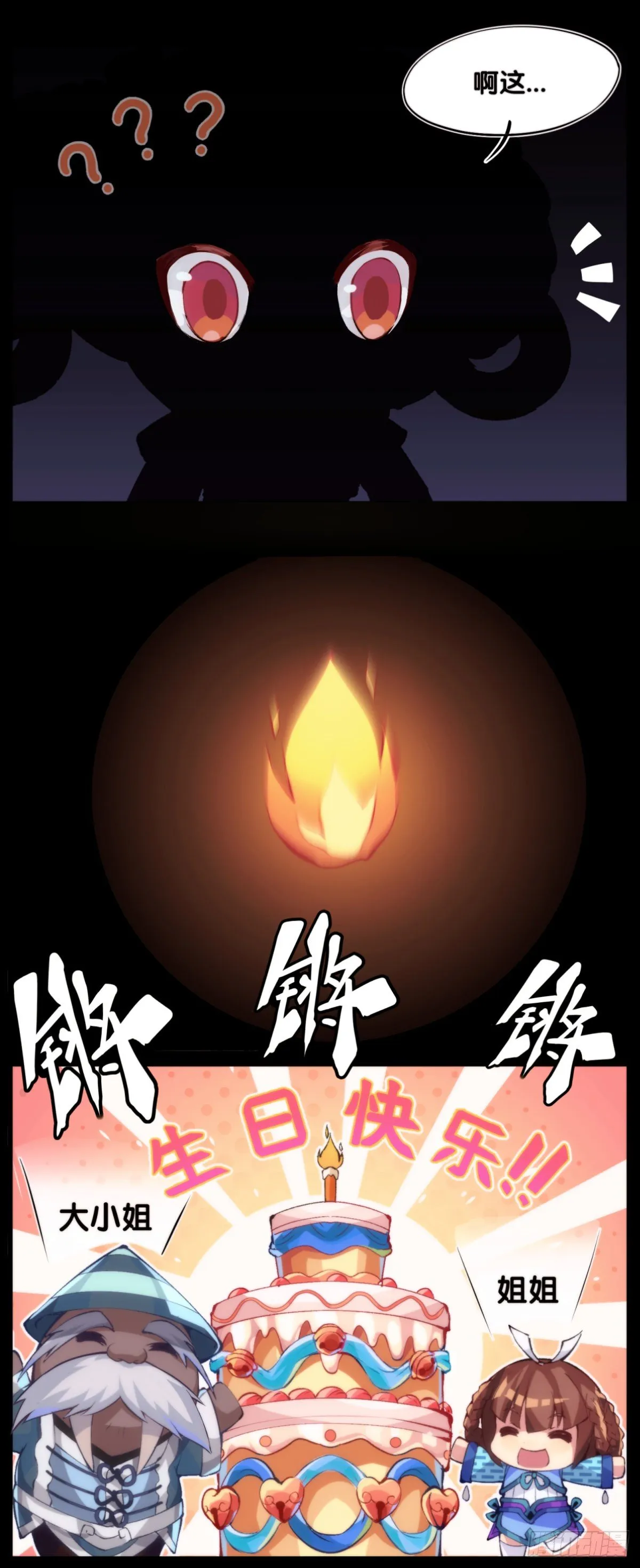 【番外】没肉馅的烧麦叫什么烧麦 第40页