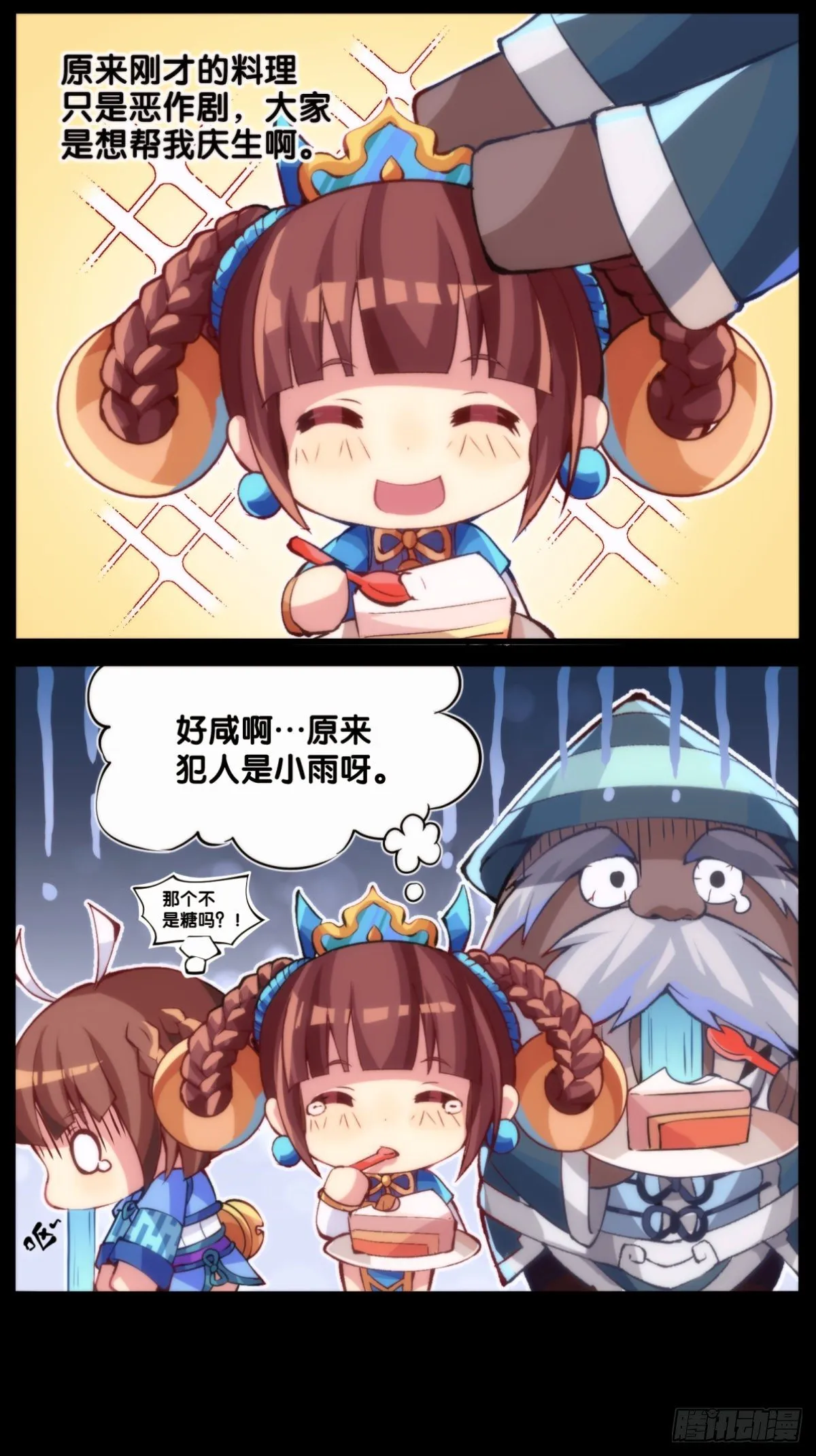 【番外】没肉馅的烧麦叫什么烧麦 第41页