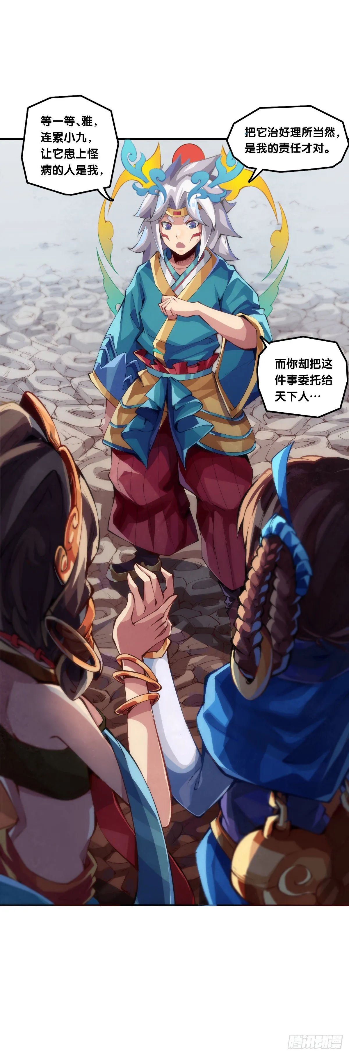 【番外】男生也憧憬背着家当出门 第4页