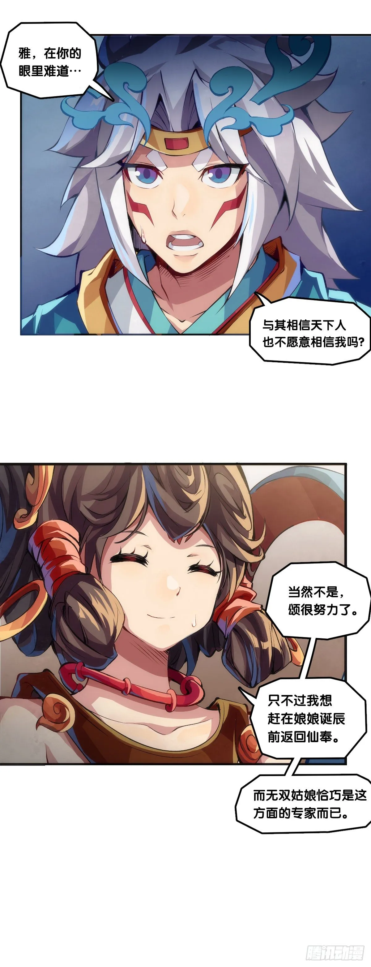 【番外】男生也憧憬背着家当出门 第5页