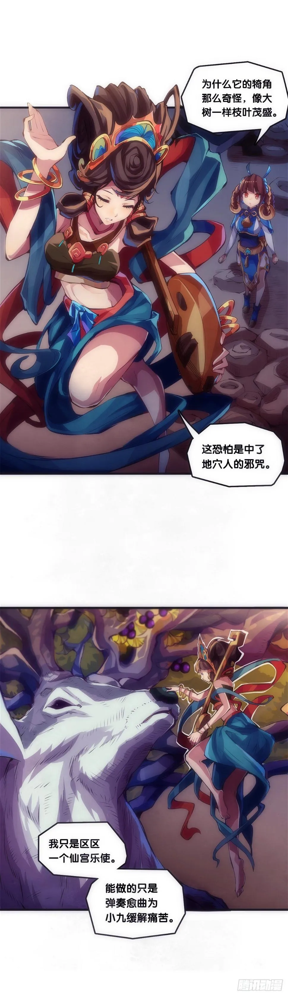 【番外】男生也憧憬背着家当出门 第12页