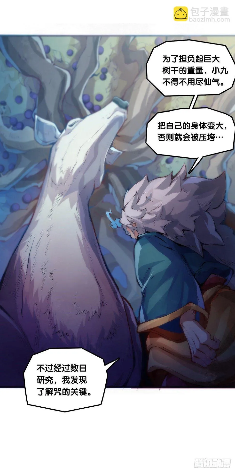 【番外】男生也憧憬背着家当出门 第13页