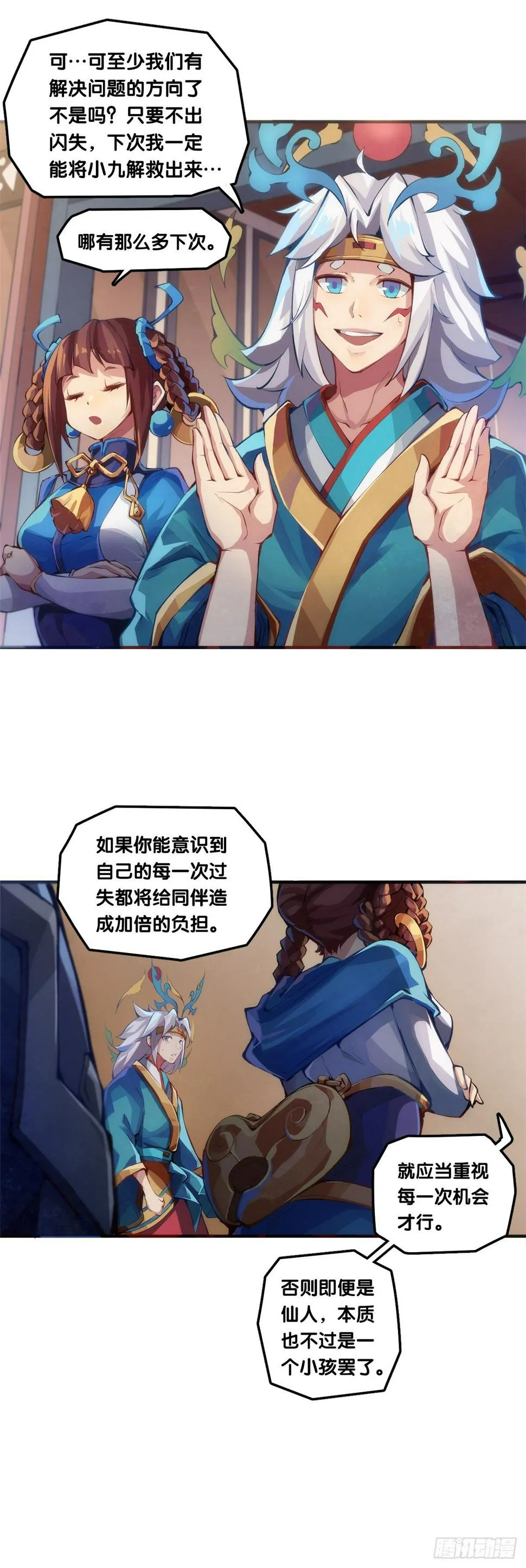 【番外】男生也憧憬背着家当出门 第15页