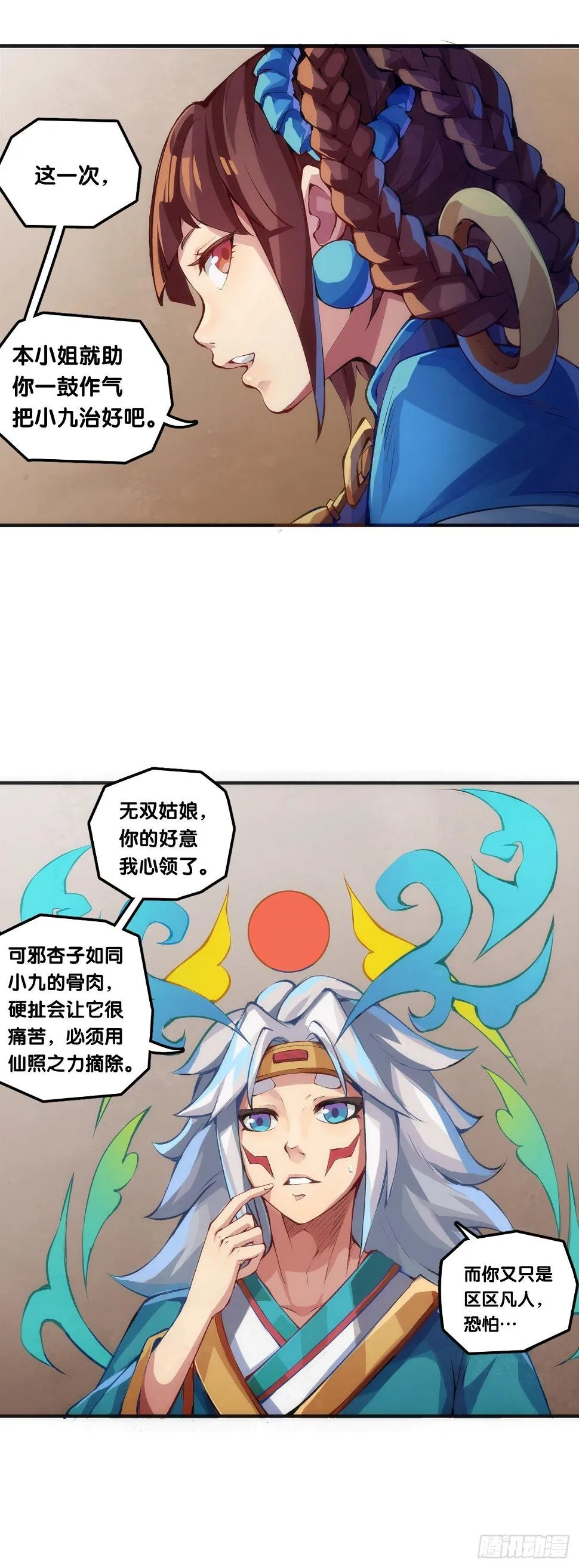 【番外】男生也憧憬背着家当出门 第16页