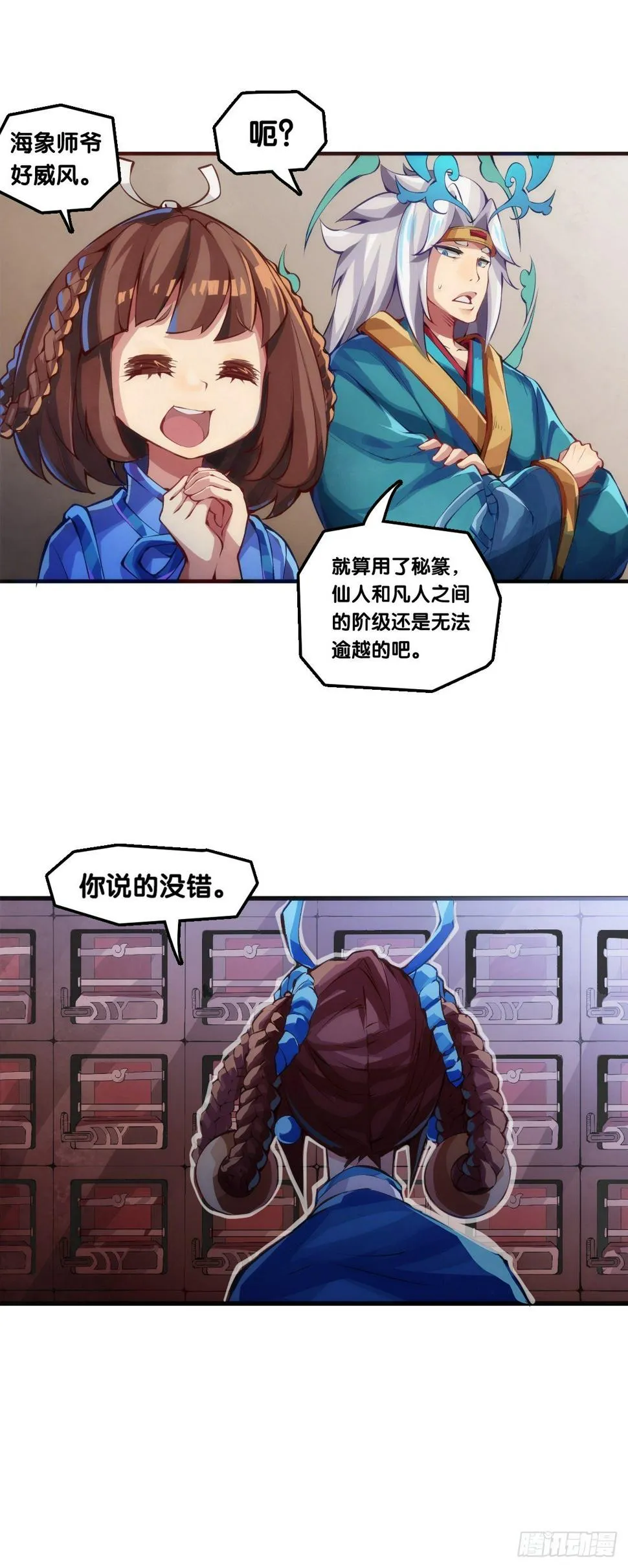 【番外】男生也憧憬背着家当出门 第22页