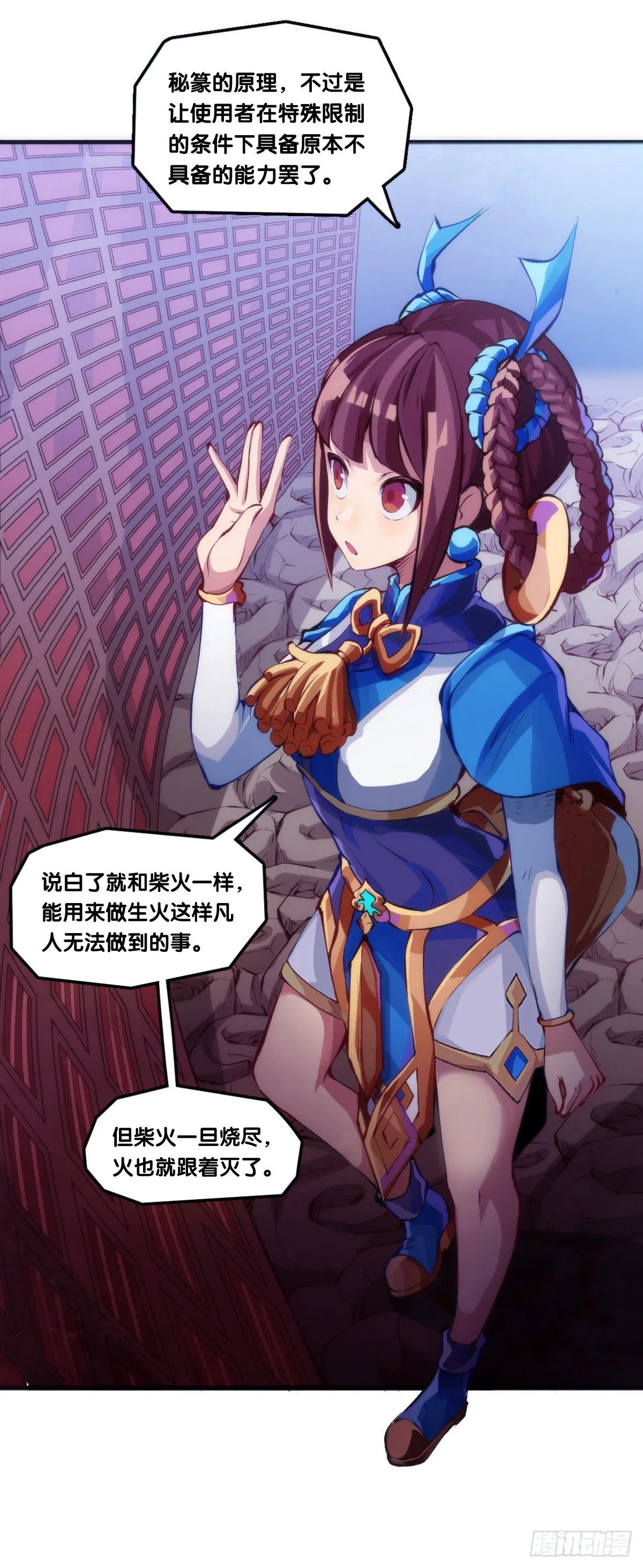 【番外】男生也憧憬背着家当出门 第23页