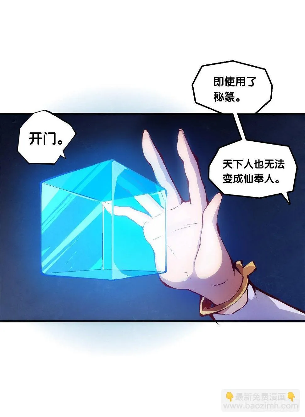 【番外】男生也憧憬背着家当出门 第24页