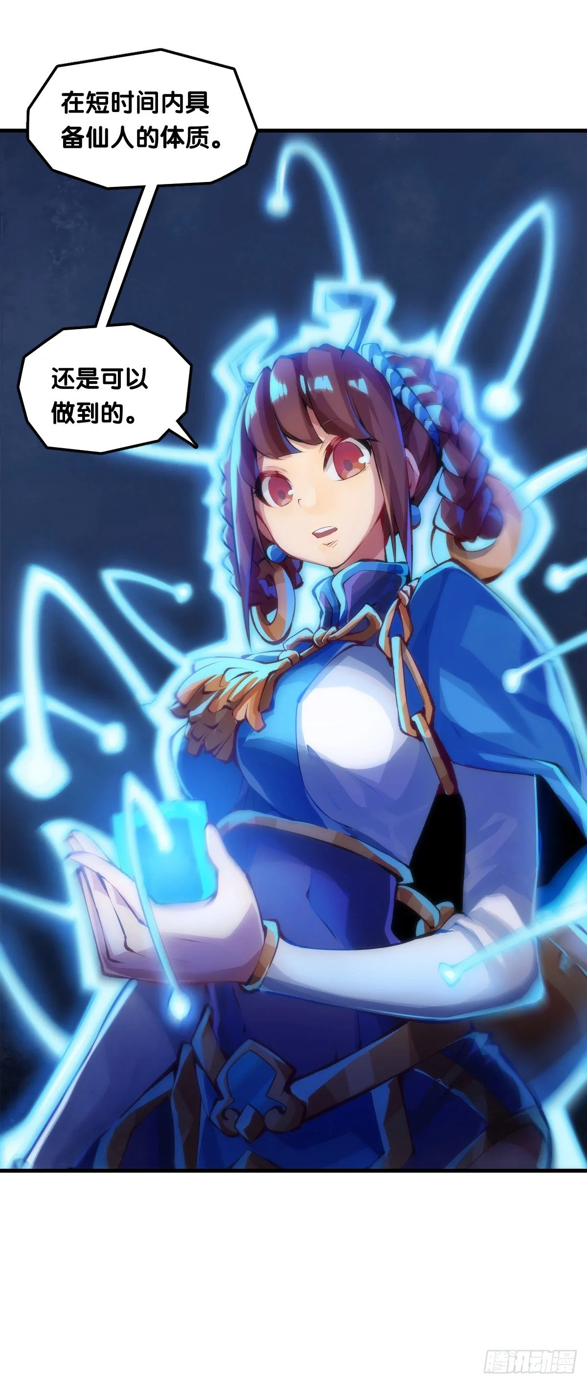 【番外】男生也憧憬背着家当出门 第27页