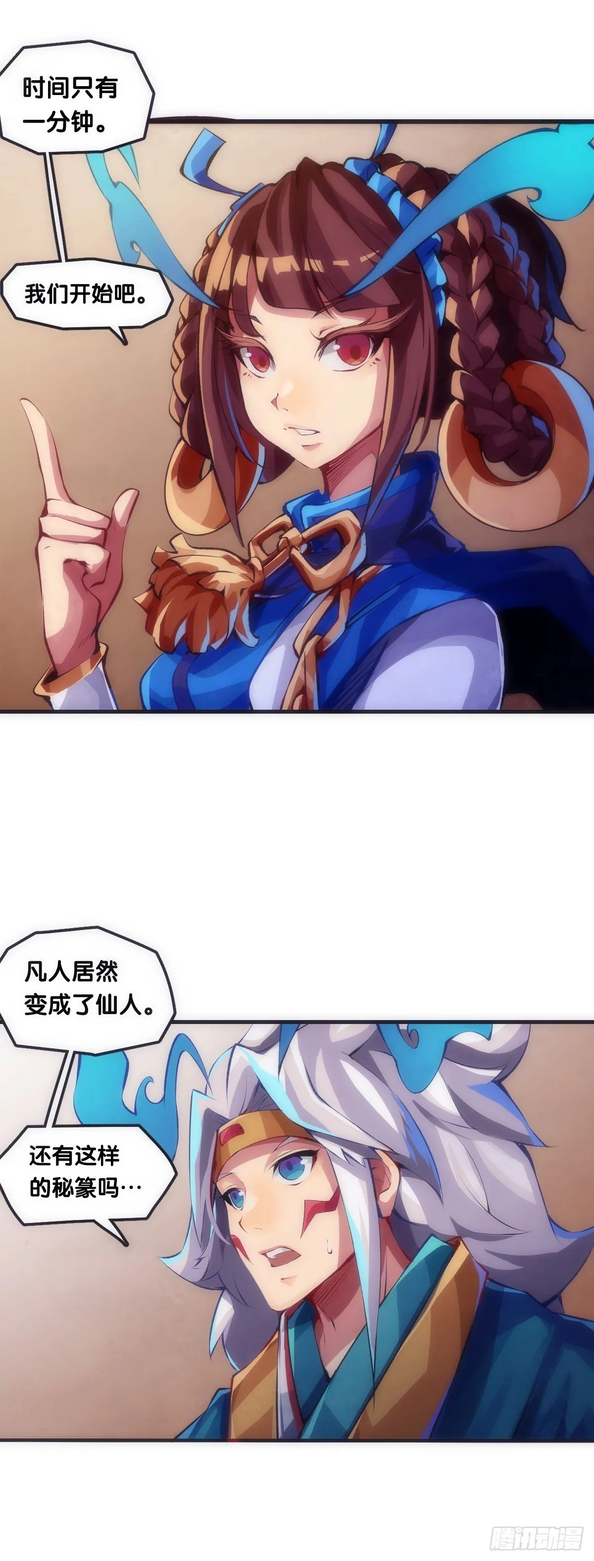 【番外】男生也憧憬背着家当出门 第30页