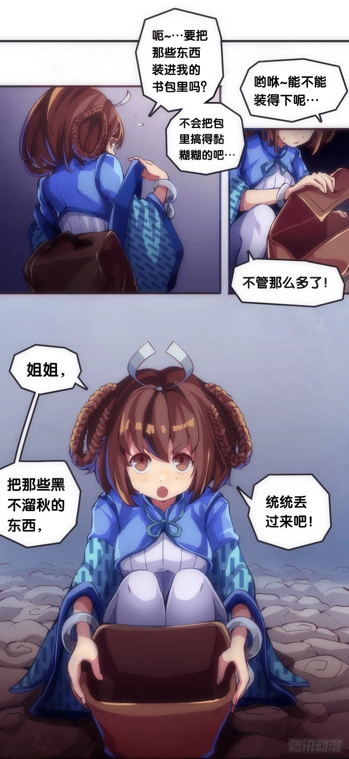【番外】男生也憧憬背着家当出门 第37页