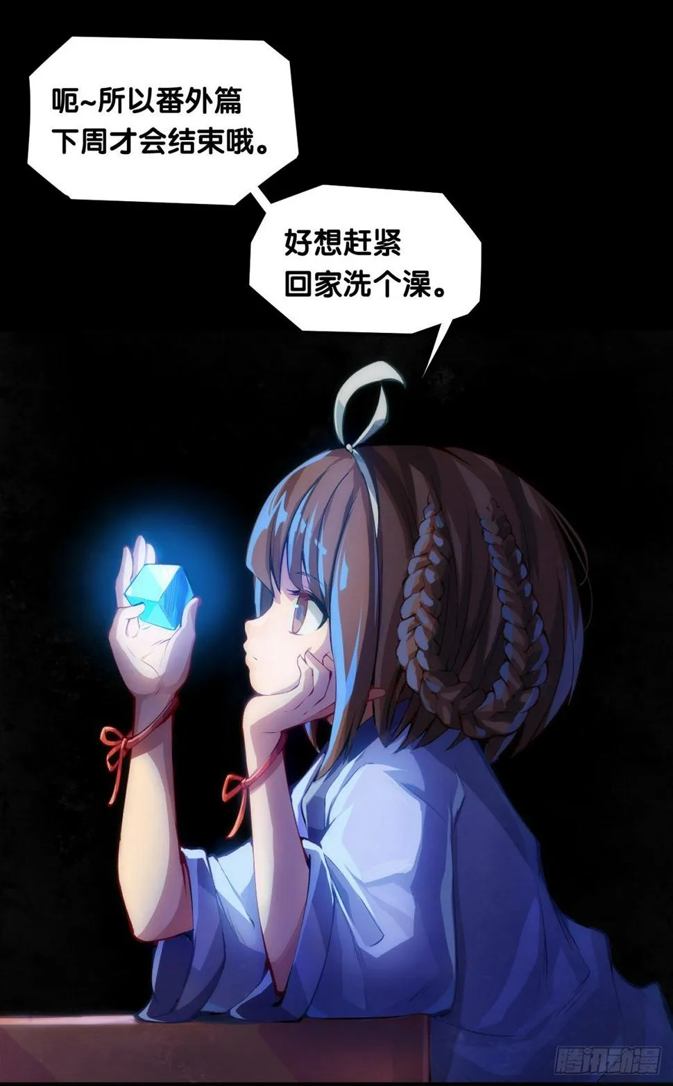 【番外】男生也憧憬背着家当出门 第39页