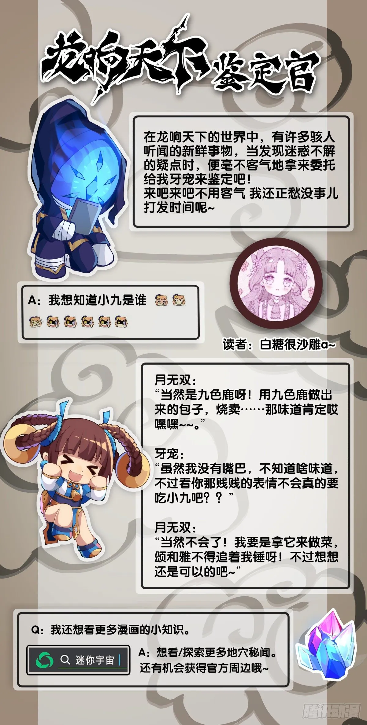 【番外】男生也憧憬背着家当出门 第41页