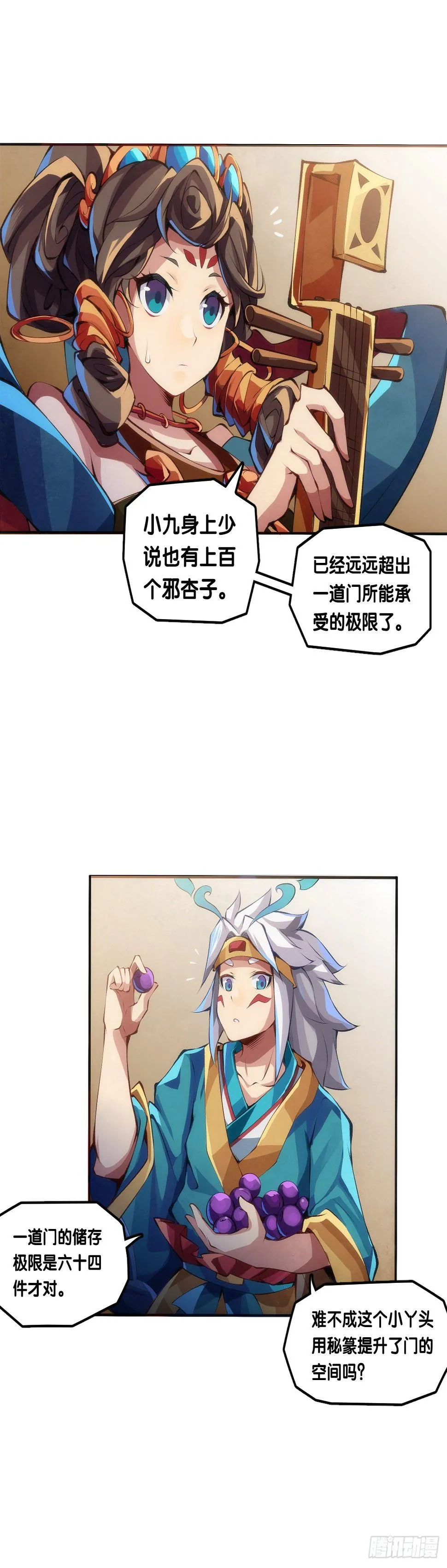 【番外】比起方金鱼更爱圆鱼缸 第5页