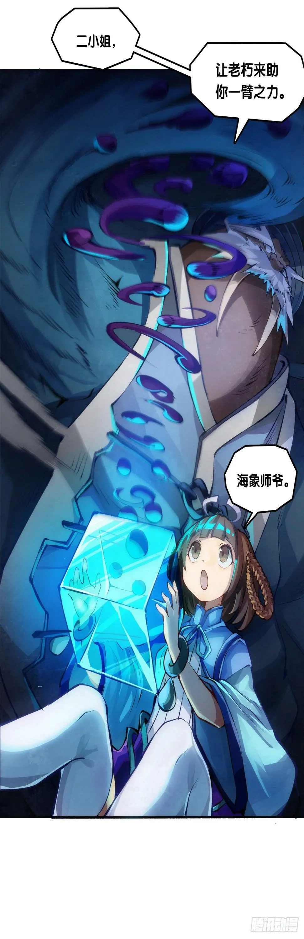 【番外】比起方金鱼更爱圆鱼缸 第7页