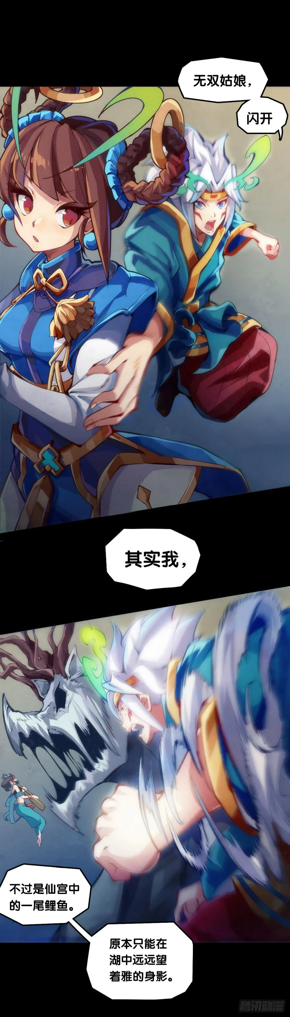 【番外】比起方金鱼更爱圆鱼缸 第19页