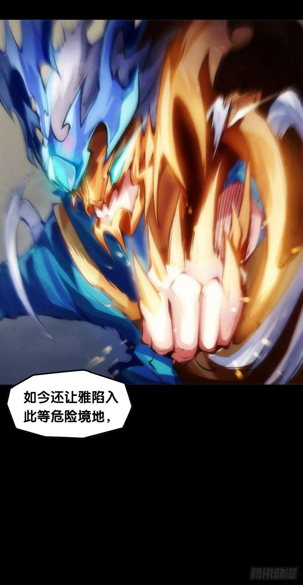 【番外】比起方金鱼更爱圆鱼缸 第21页
