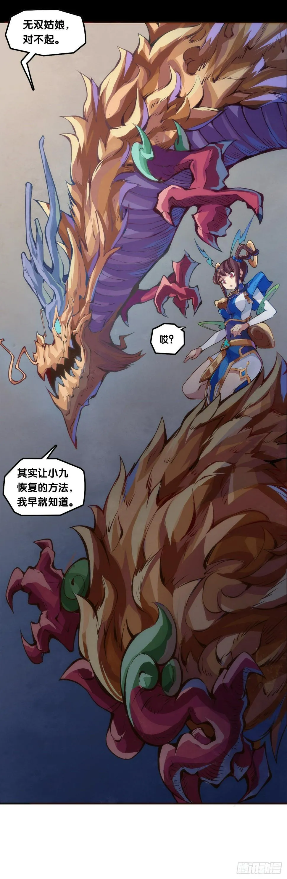 【番外】比起方金鱼更爱圆鱼缸 第25页
