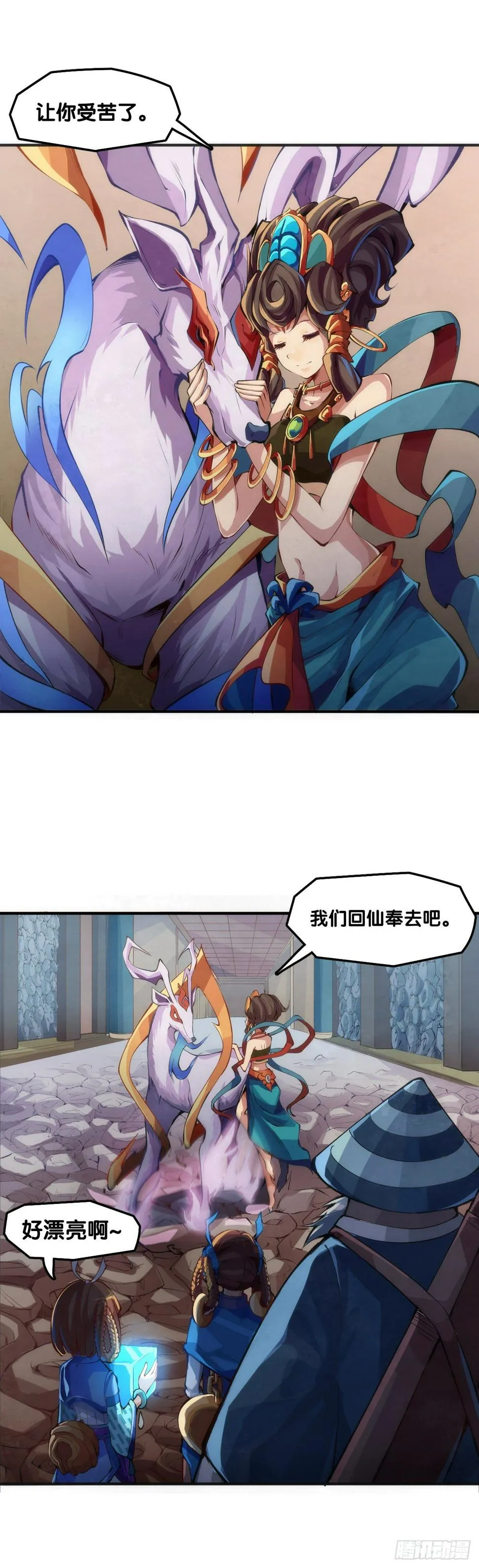 【番外】比起方金鱼更爱圆鱼缸 第42页