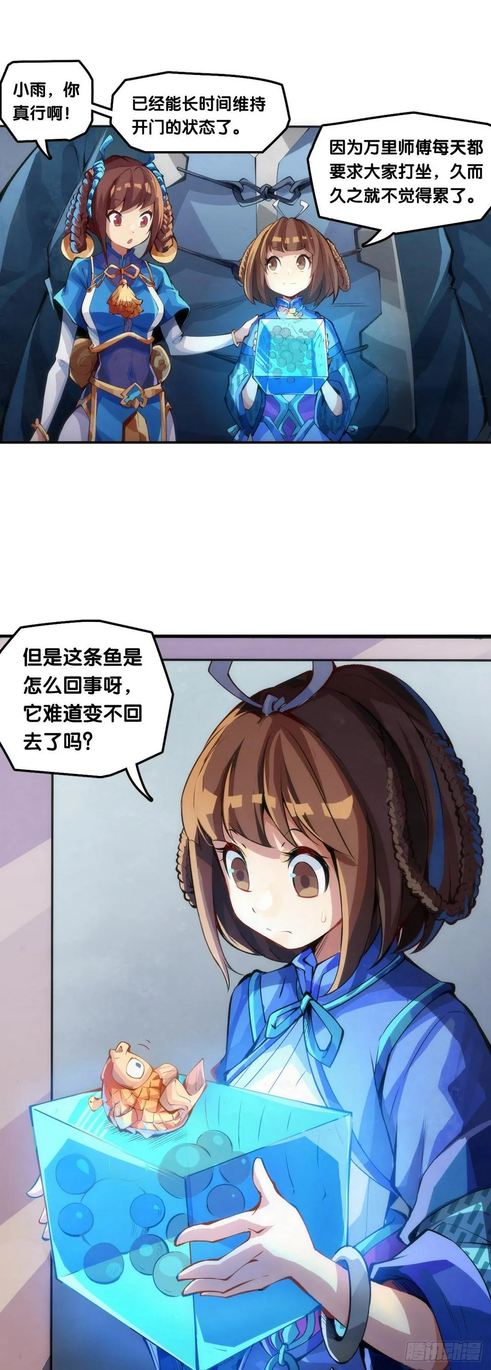 【番外】比起方金鱼更爱圆鱼缸 第43页