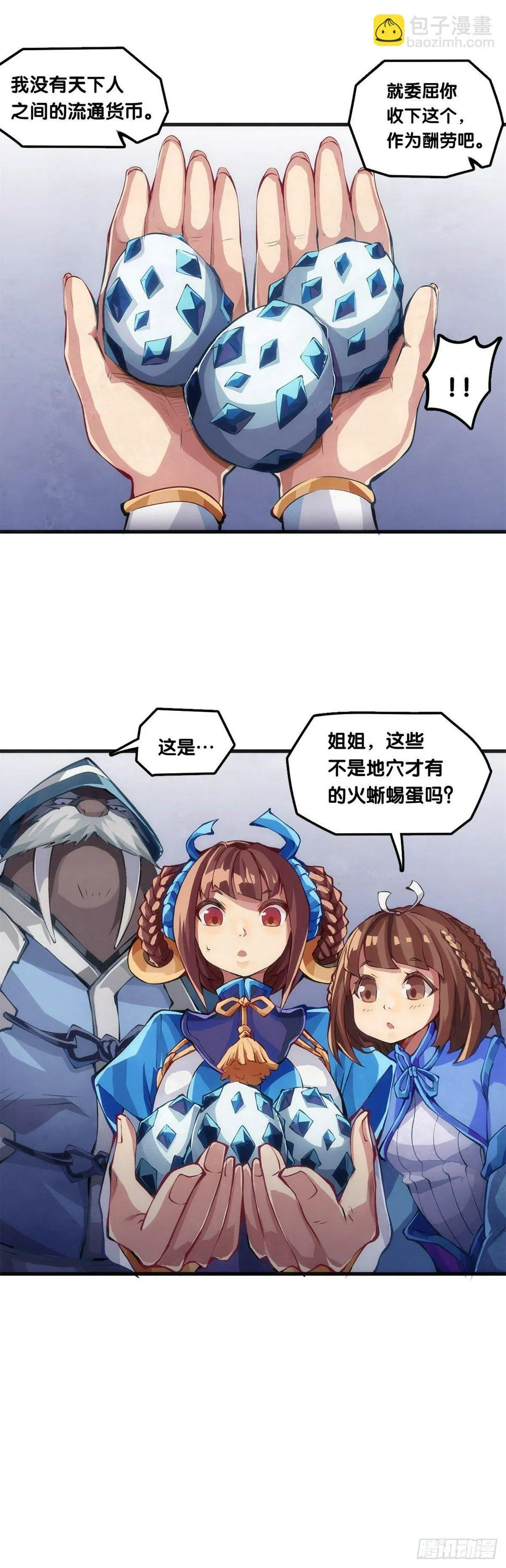 【番外】比起方金鱼更爱圆鱼缸 第47页