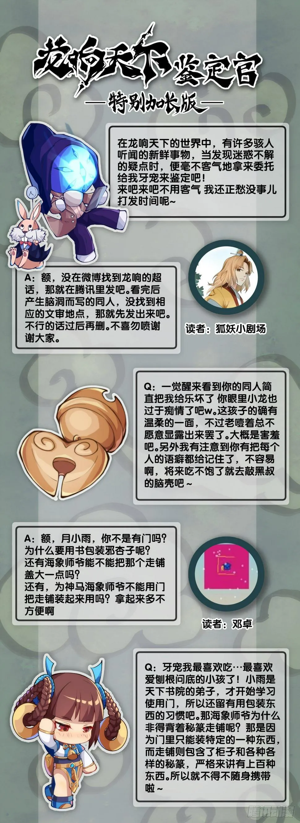 【番外】比起方金鱼更爱圆鱼缸 第52页