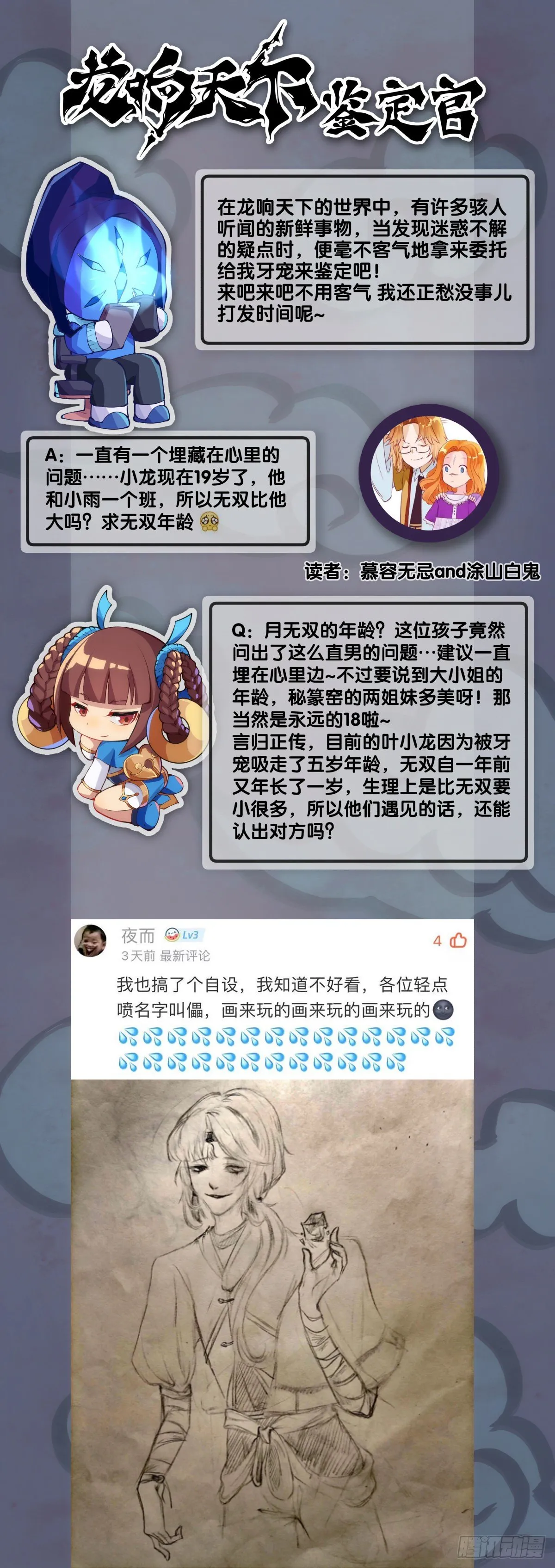 看似过时的玩具其实超好玩的 第40页