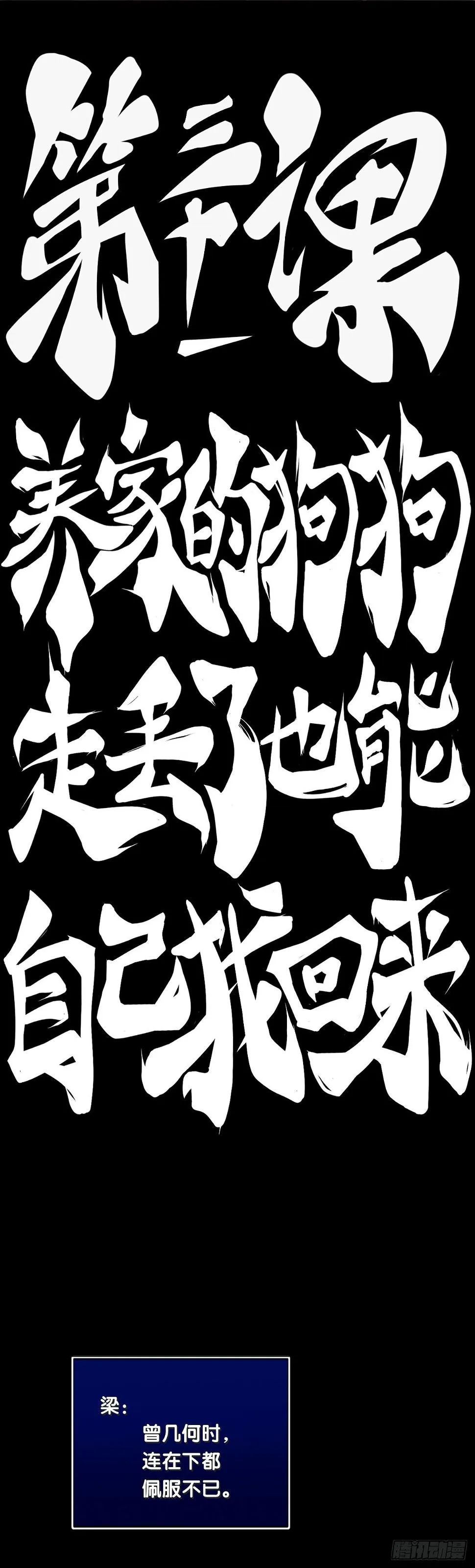 养家的狗狗走丢了也能自己找回来 第4页