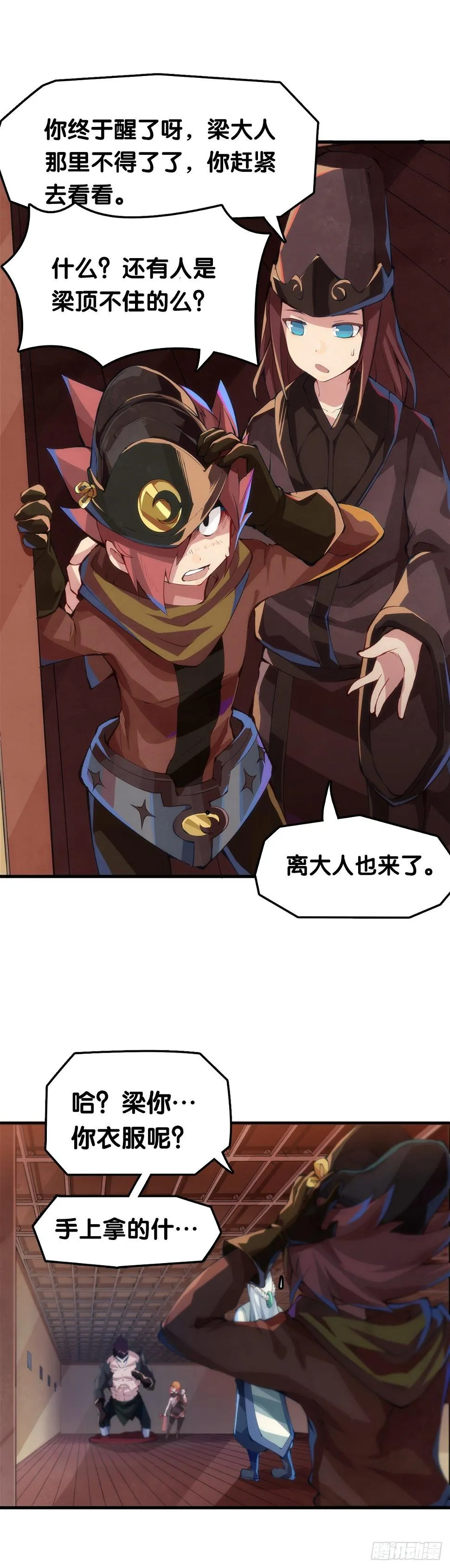 养家的狗狗走丢了也能自己找回来 第26页