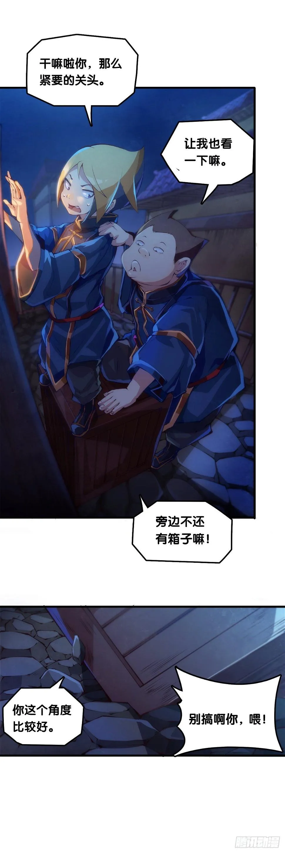 养家的狗狗走丢了也能自己找回来 第34页