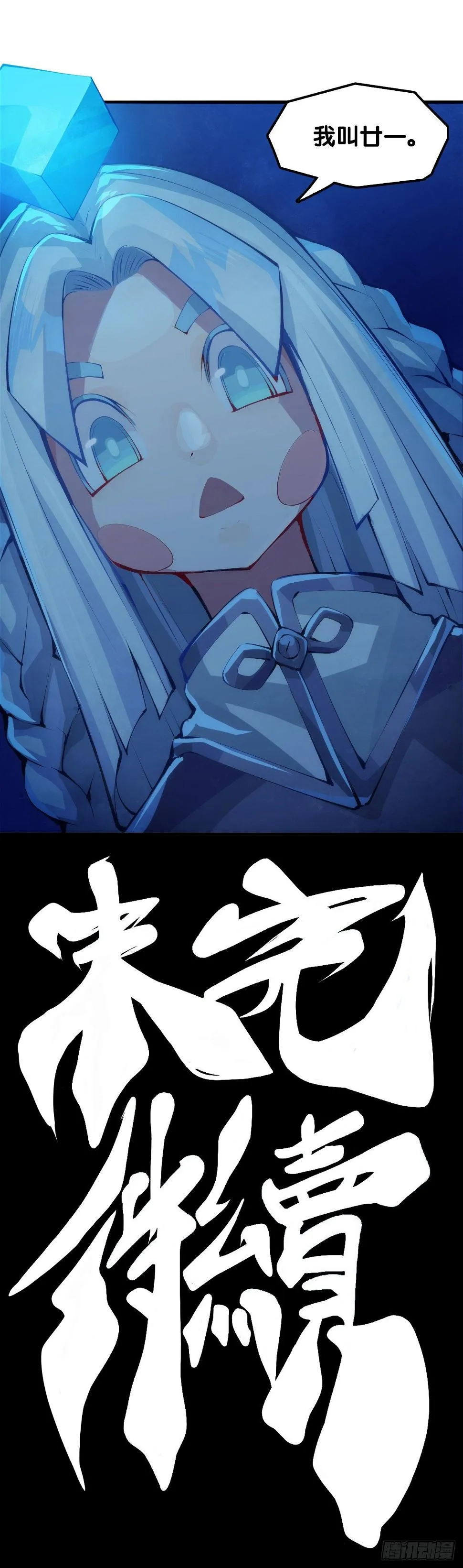 养家的狗狗走丢了也能自己找回来 第37页