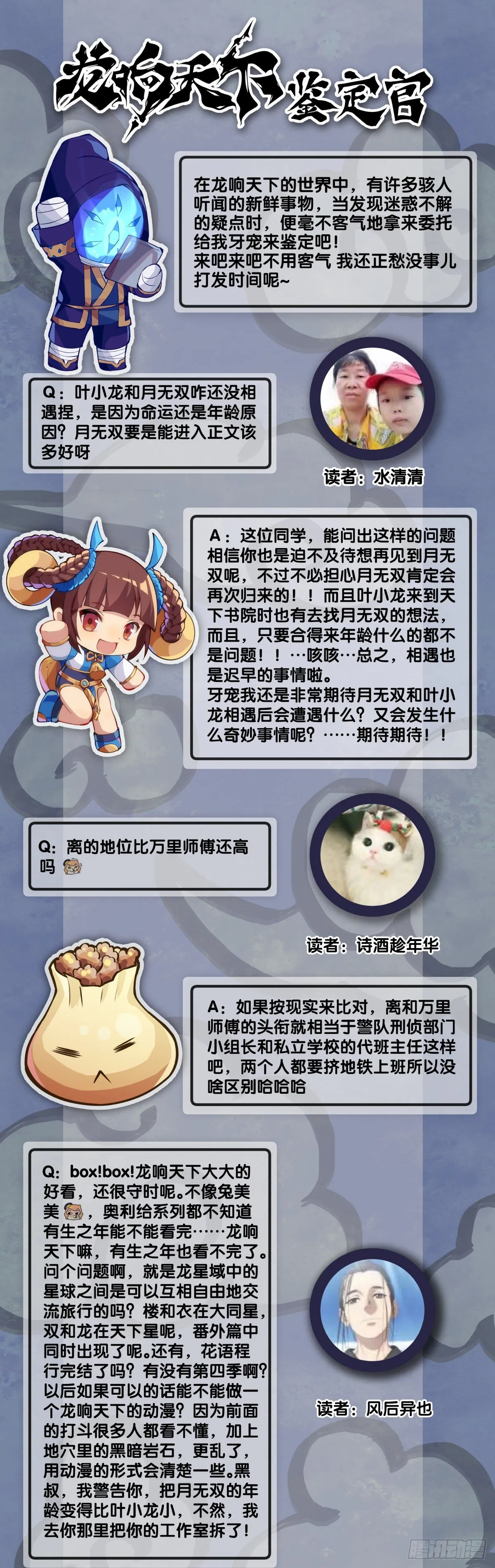 养家的狗狗走丢了也能自己找回来 第38页