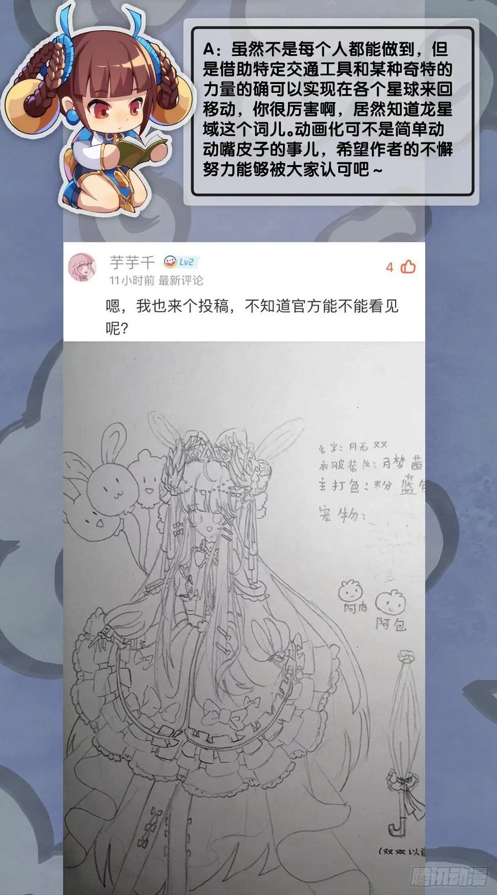 养家的狗狗走丢了也能自己找回来 第39页