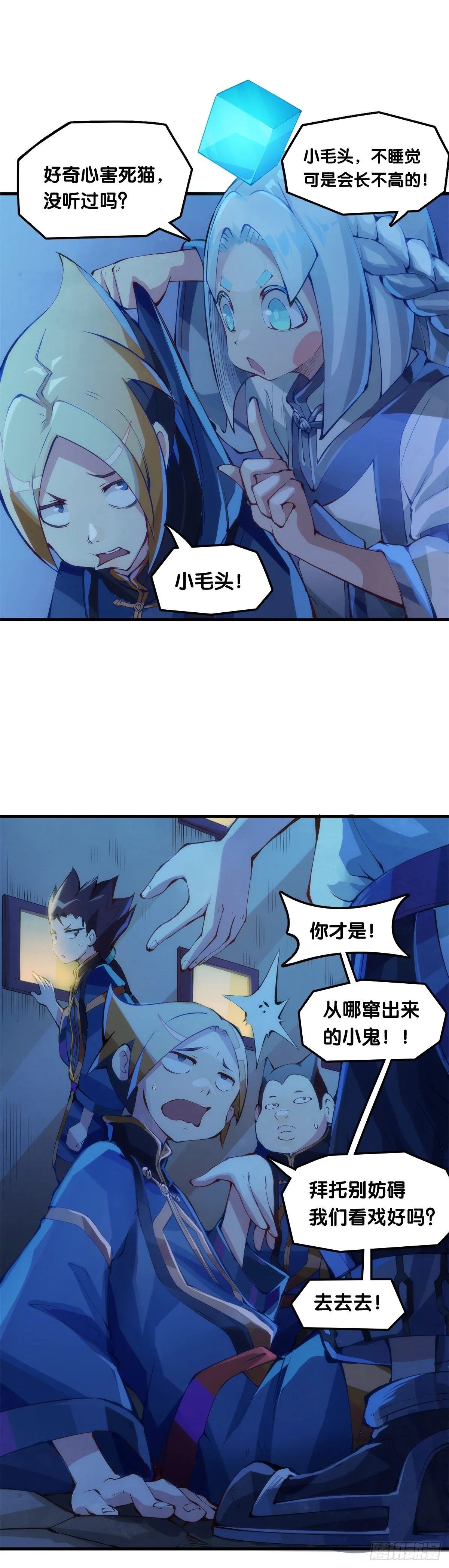 跋扈的小孩就该挨两颗麻栗子 第1页